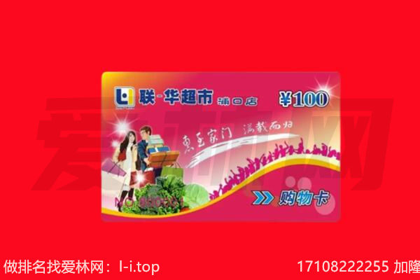 中山市黄圃镇回收购物卡